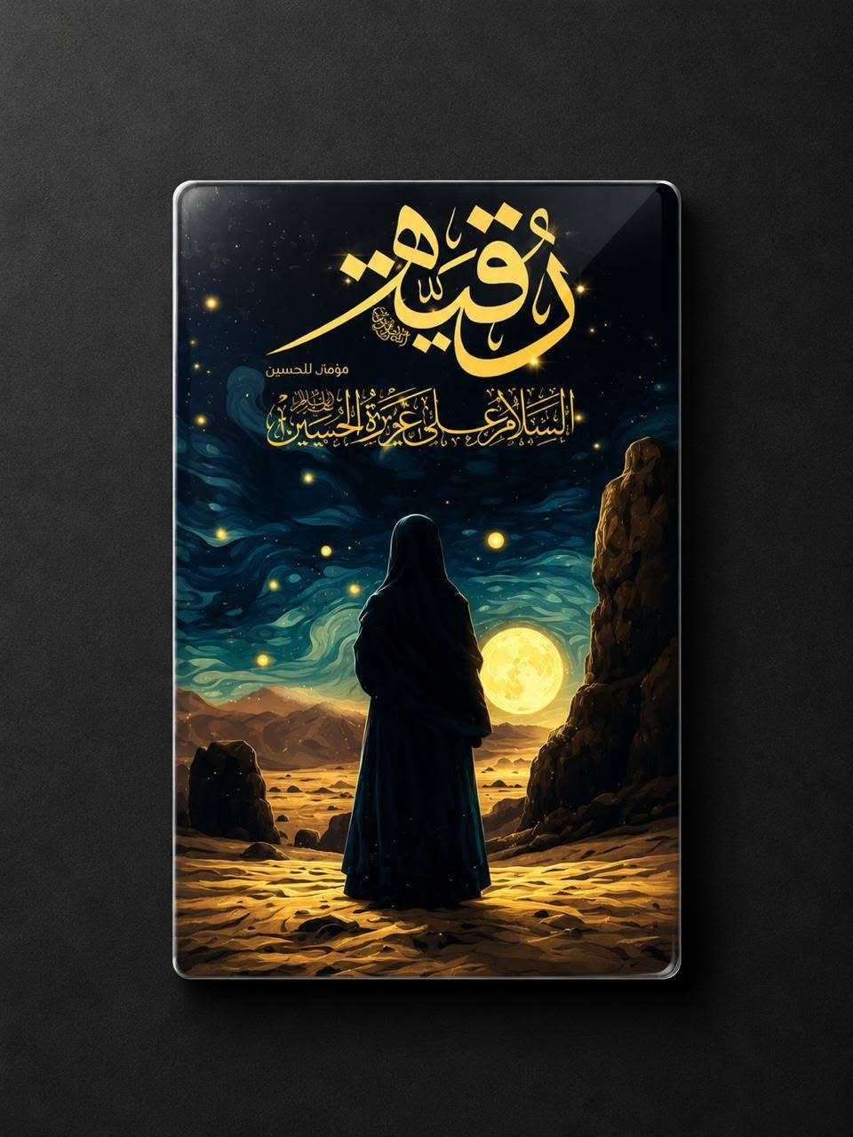 عرض خاص ل شهر محرم الحرام 
100 كارت ب 2,500
الف كارت ب 20
توصيل 5 لكافه المحافظات 
كارتات محرم الحرام 
كارت ثخين لماع مسلفن 
قياس الكارت 5 × 9 تقريبا 
كميات ضخمه جدا اعداد مفتوحه جمله و مفرد


**إذا كنت صاحب هذا الإعلان وتريد حذفه لأي سبب، رجاءا أرسل رسالة إلى الدعم الفني**