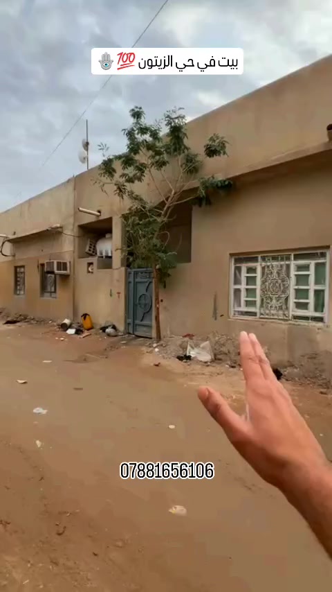 بسم الله ماشاء الله ❤️✨
من القلب إلى القلب، تابعني لاكتشاف أجمل العروض العقارية في قضاء أبي الخصيب 🌟
للاستفسار 
***********
.
.
.
#explore #reels 
#اكسبلور #fyp #عقارات
