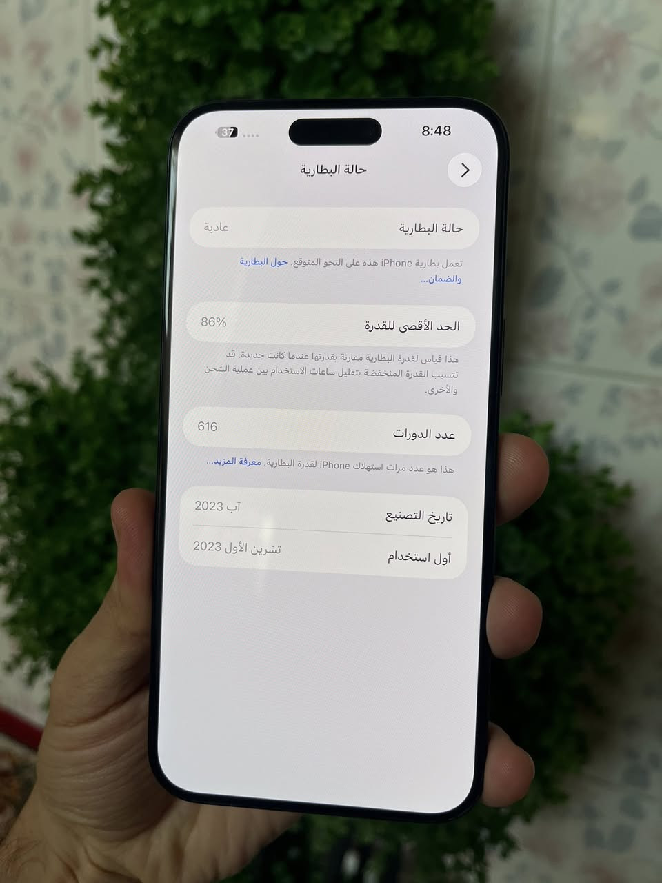15 برو ماكس دبل خط ZA ذاكرة 256 بطارية 86 مشحون 616 مرة مكفول كفاله عامة على وضع الشركة بلادي لا مفتوح ولا داخل تصليح على فحص وضمان سبوع ونضيف جدا نموذج m الاصلي مكاني بغداد المدائن واكدر اتقرب *********** السعر 1050 وبي مجال بسيط للشراي ويرهم مراوس عادي
