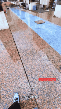 البصره • كادر متكامل • خدمة مدارس وبنايات