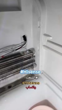 #صيانةموقعيةثلاجةهايسنس_بخاخ #Hisense #الشعب تم إعادتها للعمل والتفاصي...