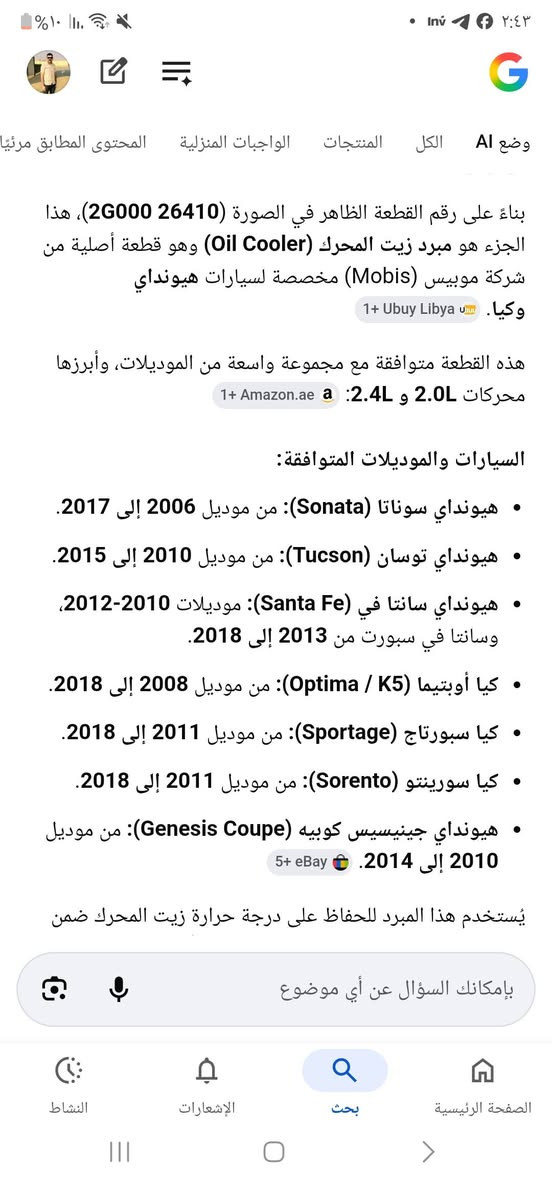السلام عليكم عندي براد دهن كوري اصلي شركه موبز للبيع قطعتين قيم واخذ باليرضي *********** بغداد الحسينيه
