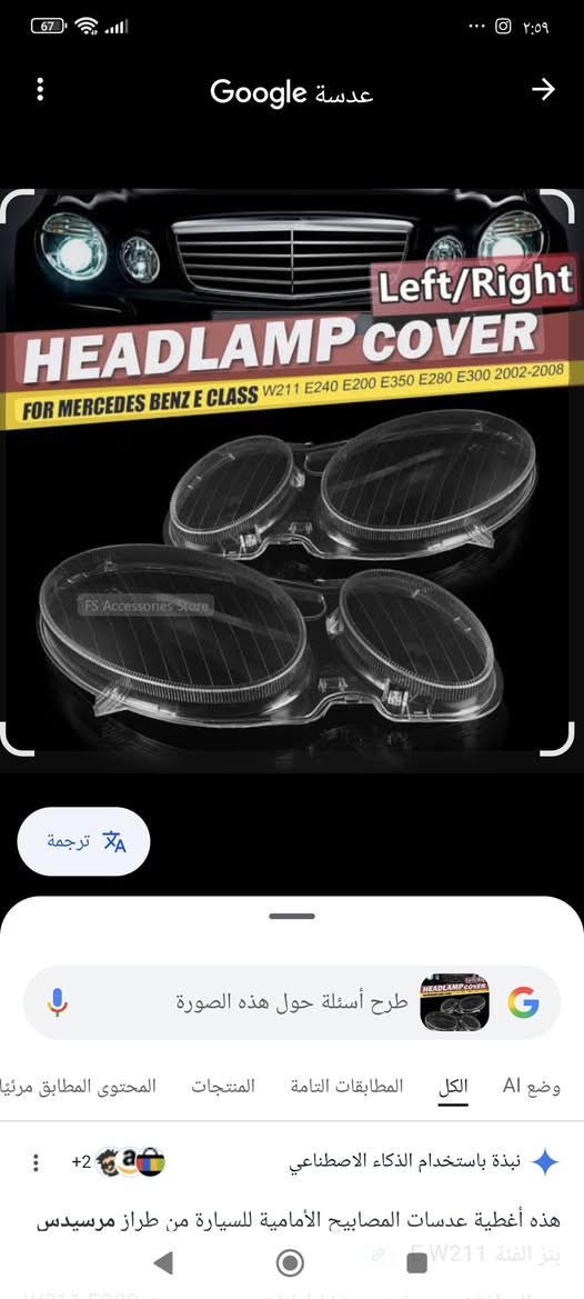 عندی جام لایت مرسیدس
سعر 45الف توصیل موجود 
***********
