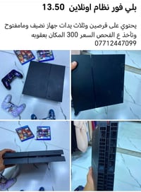 فور فات • العقوبه