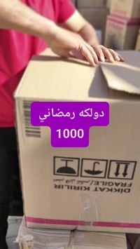 مجمع تنزيلات حمزه • دولكه رمضاني • المسيب