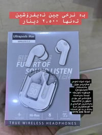 سماعات • شبيهة ايربودز • السليمانية