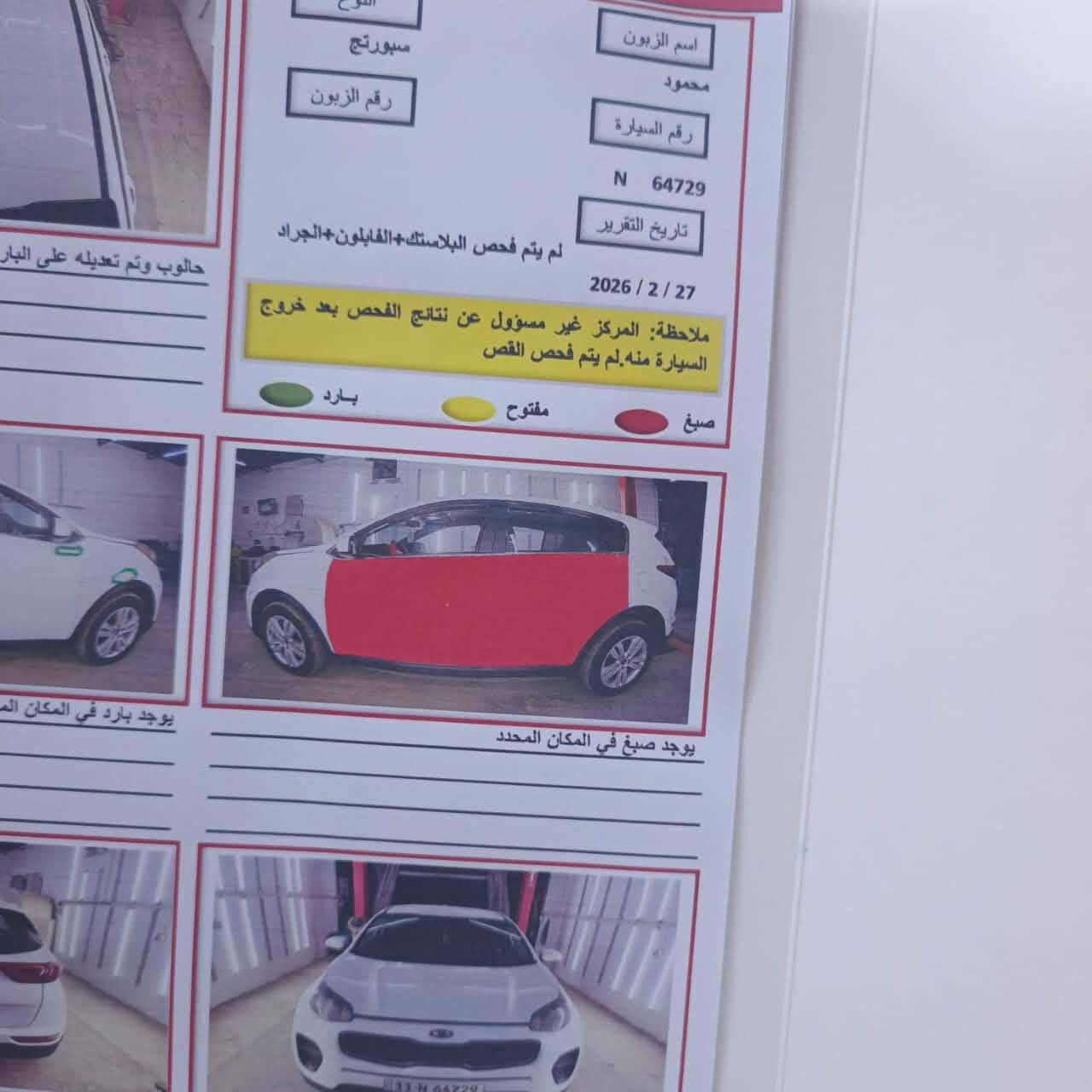 السلام عليكم 
السعر 150$وبي مجال
سبورتج موديل 2019
 وارد أمريكي 
السياره بهه صبغ بابين كما موضح بالسونار
 السياره بدلها ماكينه جديده وانفتح البنيد لسبب تبديل الماكينه السياره كلش جديده مثل ما وضح بالفيديو والسونار مرفق مع الفيديو ومشيها اقل المياه رقم بغداد دولي 
كير ومحرك وتبريد كله كفاله السعر 150 وبيها مجال مكاني بغداد ابو غريب واي استفسار اتصال على الارقام
***********
***********
