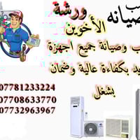 ضمان سنه في الصيانه ولبيع فقط اتصل ونجيك لبيتك