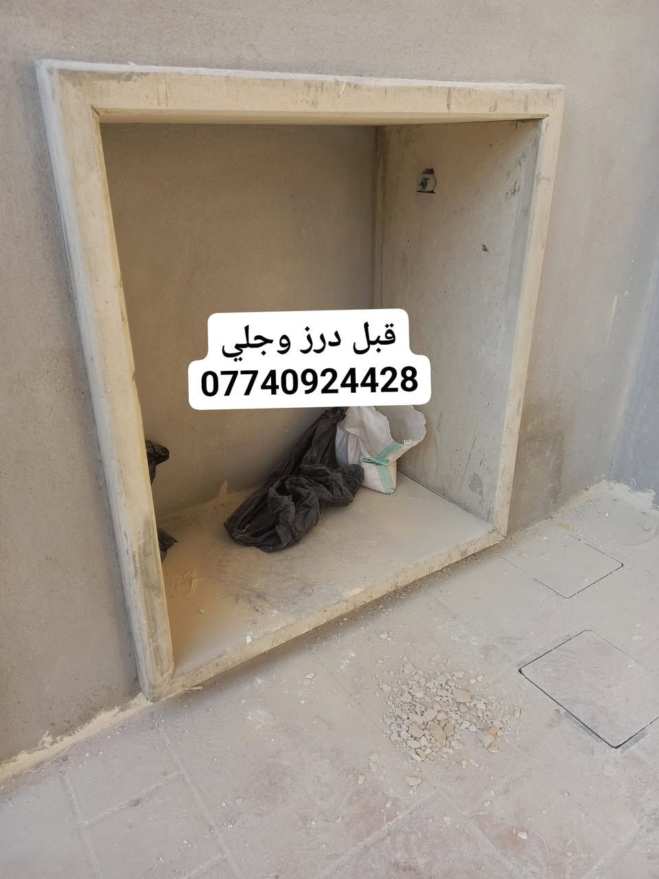 محمود المصلاوي لدرز وجلي الحلان والمرمر والكرانيت 

قبل درز وجلي وبعد الدرز والجلي 

***********
