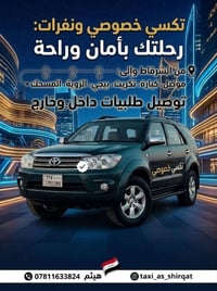باجر ٨ • تكريت • توصيلة