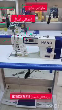 ماركة هانو • ضمان سنة • ملحقات كاملة