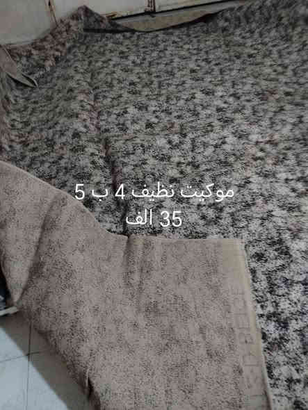 موكيت وزوليه العنوان هفلان للتواصل خاص او الاتصال *********** وتساب
