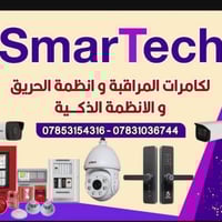 كاميرات مراقبة • انظمة إنذار الحريق • السماوه شارع الجسر