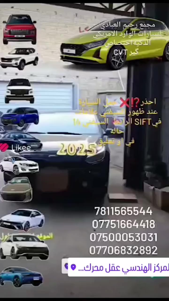 هذي الحقيقة
