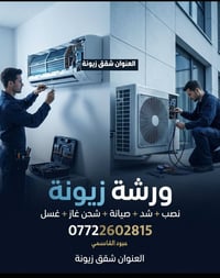 جميع أنواع شد و نصب سبلت جداري 40 جميع أنواع شد ونصب سبلت كنتوري 30 غس...