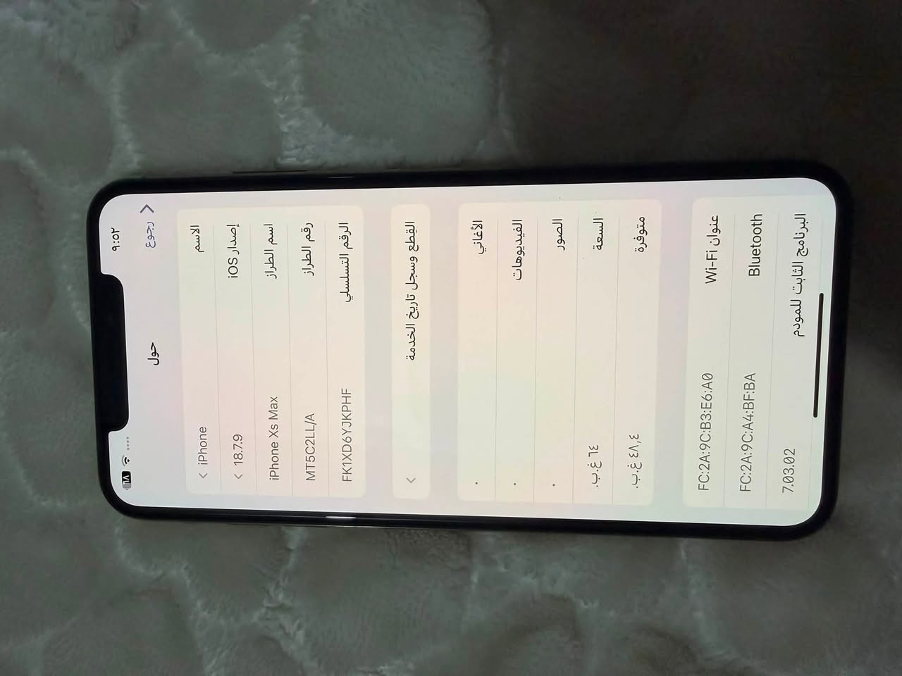 ايفون XS Max  للبيع
ذاكره 64
مستبدل بطاريه فقط الباقي مكفول 
 السعر 200 الف
***********
