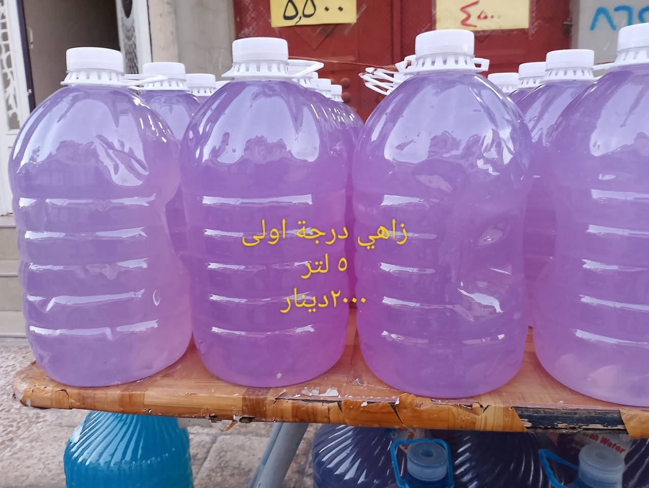 ♦️♦️متوفر لدينا زاهي ٥ لتر نوعين:
١/ زاهي ٥ لتر عادي لغسيل الأواني السعر ١٥٠٠ دينار
٢/زاهي ٥لتر لغسيل الأواني والملابس والمفروشات والسيارات واليدين(متعدد الاستعمالات)
ملاحظة: آمن جداً على اليدين ..
وادي حجر قرب مسجد المؤمنين
***********♦️♦️♦️♦️♦️♦️♦️♦️♦️♦️
