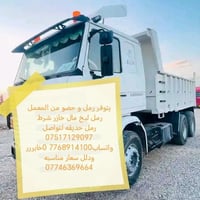 يتوفر رمل و حصو من المعمل رمل لبخ مال خازر شرط رمل حديقه لتواصل 075171...
