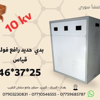 بديات رافعات الفولت المغلونة صناعة سورية بجودة عالية وتحمل ممتاز للاست...