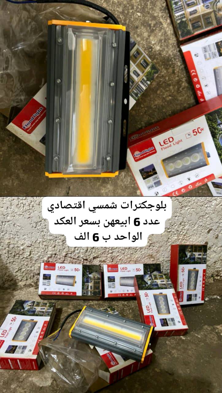 كل حاجة مكتوب تفاصيلها وسعرها ع صورة وتساب متواجد ***********