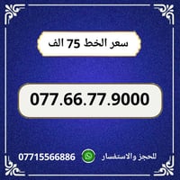 خطوط اسياسيل • ميسان • تسجيل مباشر