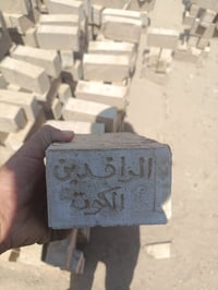 طابوق • جمهوري • توصيل الكوت