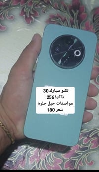 تكنو سبارك ٣٠c • ٢٥٦ • بطارية ٥٠٠٠