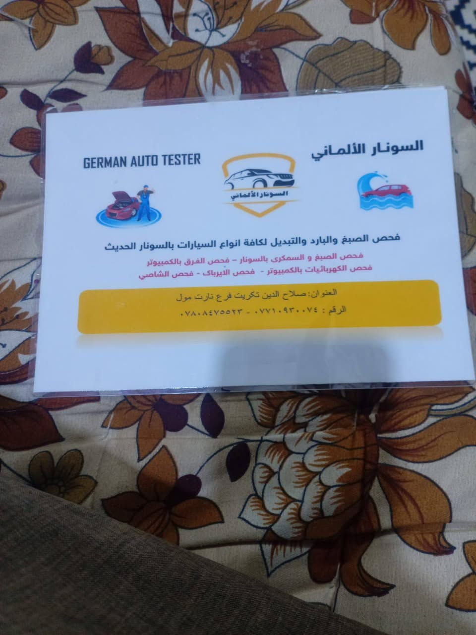 جارجر 2012كفاله رقم نكليزي بغداد بسمي سعر 150وبيهه مجال مكان سيارة العمارة رقم صاحب سيارة ***********
