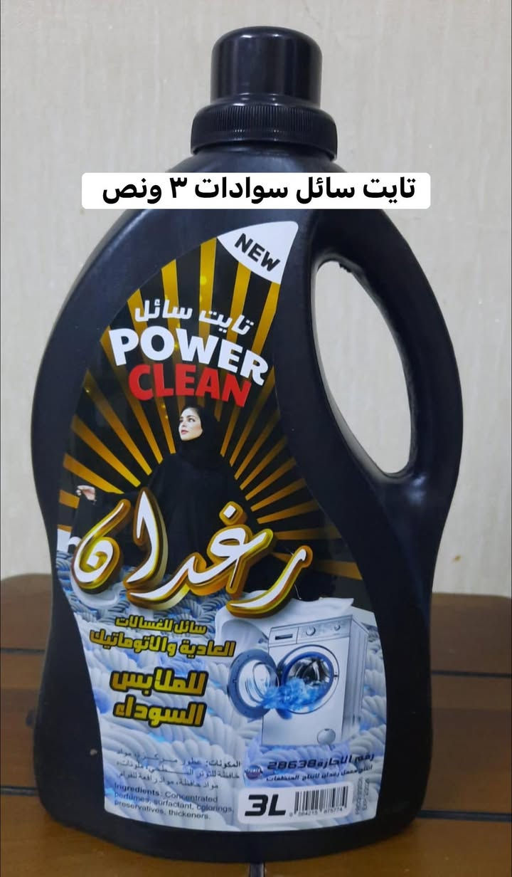 ✨ حبايبي وصلتني مجموعه رغدان غنيه عن التعريف ✨

🙈اخذ وانت مغمض ومطمئن من منظفات كلشي متوفر 🙈

قطع حلوة ومميزة ومختارة بعناية حتى ترضي كل الأذواق، وإذا تحبين الأشياء المرتبة والناعمة أكيد راح يعجبج الموجود عدنا 🤍🛍️

📦 التوصيل مجاني للطلبات فوق 5000 دينار
🚚 وأقل من 5000 دينار التوصيل 1000 دينار فقط

✅ وفحص الطلب متوفر بوجود المندوب قبل الاستلام حتى تستلمين طلبج وإنتِ مطمنة

لا تتأخرين بالحجز لأن بعض القطع كمياتها محدودة وتنتهي بسرعة ✨
راسلونا وشوفوا الجديد، يمكن القطعة اللي تدورين عليها موجودة هسه عندنا 🤍🌷


**إذا كنت صاحب هذا الإعلان وتريد حذفه لأي سبب، رجاءا أرسل رسالة إلى الدعم الفني**