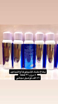 بخاخ مضاد التجاعيد ٨ درزن ٩٦ قطعة  ٨٦ الف توصيل مجاني عنوان المحل بغدا...