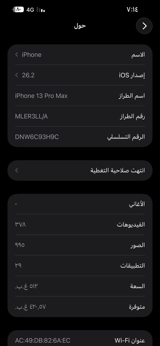 ايفون 13 برو ماكس ذاكره 512بطاريه 88 معلايه بل حسابه تقره تسعينات  مكفول نظافه 100 (100 وتر   امريكي
  السعر 750 بي مجال بسيط
مكاني ديوانيه مركز


**إذا كنت صاحب هذا الإعلان وتريد حذفه لأي سبب، رجاءا أرسل رسالة إلى الدعم الفني**
