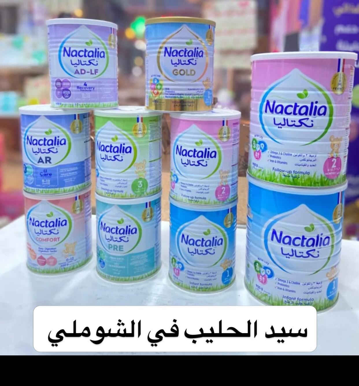 طن حليب نكتاليا الطبي والمتابعه متوفر لدى سيد الحليب في الشوملي

عنوانه - الشوملي - داخل مجمع وعياده الدكتور رحيم مال الله - خلف الصيدليه - داخل الفرع - اول محل 

للأستعلام والأستفسار والتوصيل اتصل على الأرقام التاليه 

***********

***********
