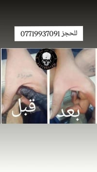 مركز قمصان • مسح تاتو • عمارة ميسان