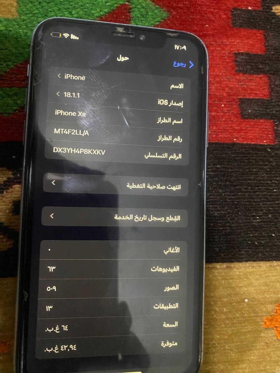 ايفون xr
ذاكرة ٦٤
نموذجM
جهاز زين الاستخدام نظيف مبدل شاشه تقرا ٣خيارات فيس ايدي متووقف وبطارية مبدل تقرا٦٦ واكو غوشب كامرة الاماميه بسيط قيم سعرة ولا كسرون بسعرةة رجاءء
بغداد دورة


**إذا كنت صاحب هذا الإعلان وتريد حذفه لأي سبب، رجاءا أرسل رسالة إلى الدعم الفني**