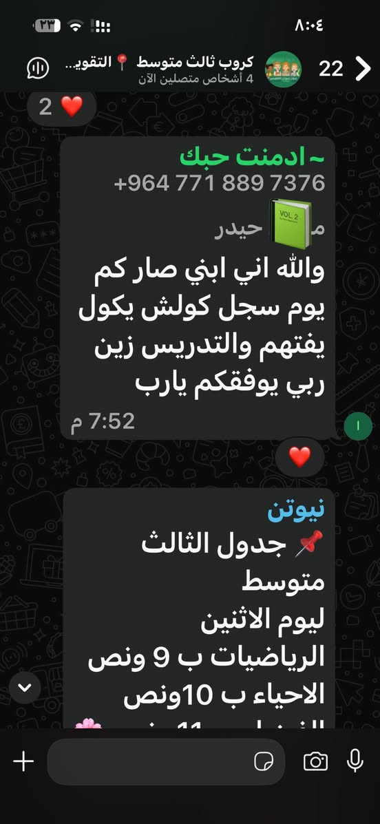 الحمد والثناء والشكر لله :
جزيل الشكر والتقدير الى كل من ساهم فى نجاح طلابنا في امتحانات نصف السنه الى كادر نيوتن التعليمي والى اهالي الطلاب  الكرام .. الف الف مبروووك شكرا لتعاونكم معنا …
اداره مركز نيوتن ..شكرا على كلمات الجميله..
***********
