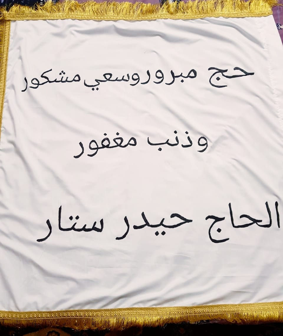قد أكمل الدين يوم الغدير 
حيدر الكرار صار اميري 
كل عام وانتم بخير  الثبات على الولاية
طلبات الايام الماضية 
#رايات_لاستقبال_الحجاج


**إذا كنت صاحب هذا الإعلان وتريد حذفه لأي سبب، رجاءا أرسل رسالة إلى الدعم الفني**