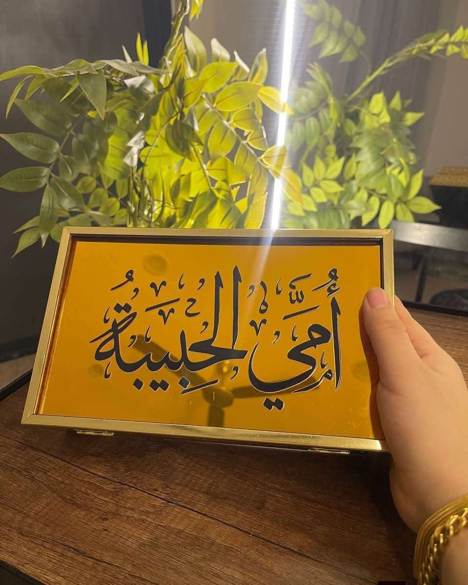 مبـخرة مـع طبع خارجي وداخل العلبة حسب الطلب ✅

نـوعية فحم 

للحجز والاستفسار مراسلة الصفحه 

#عيد #فرح #فلوس #ثراء #بغداد #لوحة #المنصور


**إذا كنت صاحب هذا الإعلان وتريد حذفه لأي سبب، رجاءا أرسل رسالة إلى الدعم الفني**