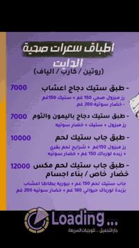 لأننا نعرف إنّ الالتزام صعب،  وفرنالك أطباق سعرات صحية ( دايت ) محسوبة...