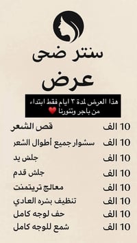 سنتر ضحى ✨السيدية شارع الضباط مجاور مصرف الرافدين    للحجز او الاستفسا...