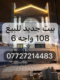 الغدير ٧٠٢ • ١٠٨م • ٣ غرف