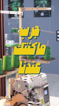 سكر ميلاد • سوبريم • الجيزة