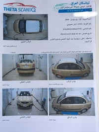كيا ريو • ٢٠٠٩ • رقم الانبار