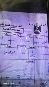 مقاطعة ١٩ أم العصافير • ٢٠٠م • واجهة متنزه
