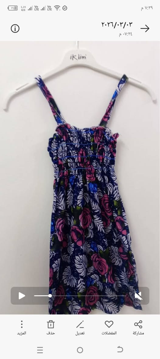 ملابس تصفيه محلات نسائي بناتي بديات نسائي شلحات اطفال بدلات السعر بلاش القطعه ب3000 وتوصيل موجود داخل العماره عمارة, ميسان


**إذا كنت صاحب هذا الإعلان وتريد حذفه لأي سبب، رجاءا أرسل رسالة إلى الدعم الفني**