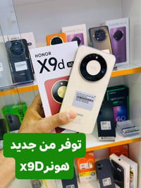 هونر X9D • ضمان وكالة • عفك الدلال