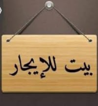بيت للايجار ركن بسعر ٢٠٠ بالمهندسين بمربع هادئ اقرب نقطه داله عليه مدر...