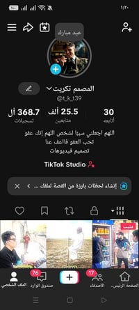 حساب للبيع • تكريت • صلاح الدين