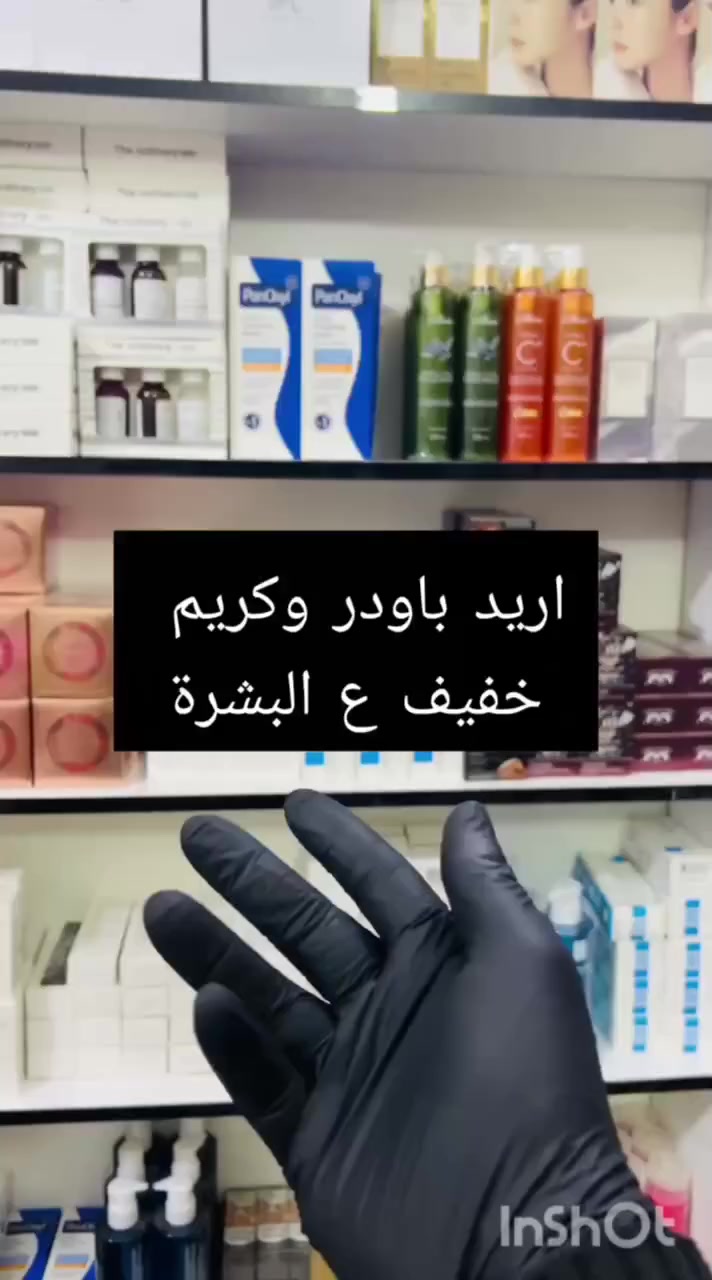 🆕🔥 العرض شيكلام الترند🔥 🆕
#الجميع
فاونديشن مع باودر  
يناسب البشره المختلطه والعادية
كريم اساس يومي متوسط التغطية ، مصمم للحصول على بشرة ذات مظهر طبيعي 

🤔🤔باودر شيكلام الأصلي 🤔🤔
 👝 أصلي فقط 100٪ 👝💄
باودر شيكلام صاير ترند  عالمياً وفعلاً يستحق هذه الضجة  SHEGLAM
يسوي الوجه فلتر وكلش خفيف على البشرة 
ويكون  ضد الماء والتعرق
مناسب لكل انواع البشرة 
يتحكم بزيوت الوجه بطريقة احترافية ويعمل على اطفاء اللمعان الناتج من الزيوت 
ينطيج تغطية مثاليه و ثبات واكثر باودر شيكلام الي راح يغنيج عن الفاونديشن تكون تغطيته فول كفرج وميخلي شيء من البشرة يبين بدون ما يكون ملمسه ترابي يجنن او يتأكسد على البشرة مثالي للمناسبات والاستخدام اليومي بحيث تتحكمين بالتغطية بالكمية الي راح تخليه  🤔🤔
بي رقمين فقط رقم 1 ورقم 2 
1 البيضه
2 حنطاوية وسمرة 
هاي الوانه


**إذا كنت صاحب هذا الإعلان وتريد حذفه لأي سبب، رجاءا أرسل رسالة إلى الدعم الفني**