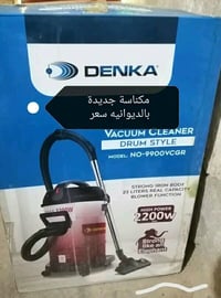 الديوانيه • مكنسة كهربائية • للبيع