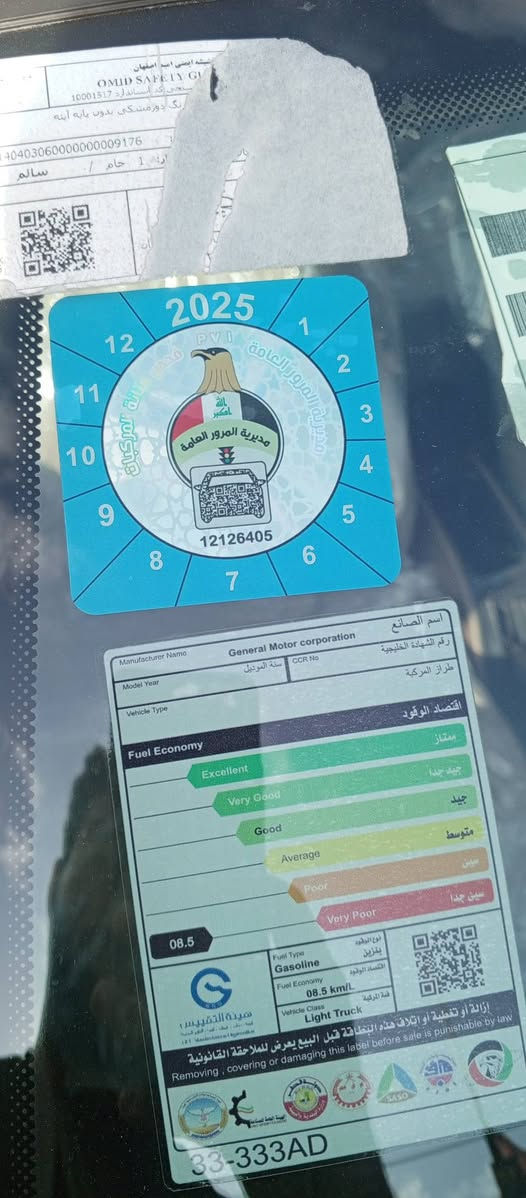 السلام عليكم بيجو الميس موديل 2016 دشبول عالي مكفوله كفاله عامه وضع شركه جديده كلش ماشيه 133رقم دولي بغداد مصفره من كلشي هزه جديده السنويه ال 2030 السعر 55المكان الديوانية الرقم ***********او  ***********
